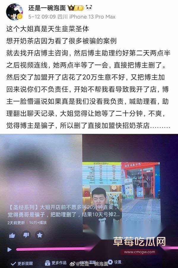 大姐开奶茶店亏损20万 2 大姐开奶茶店亏损20万 2