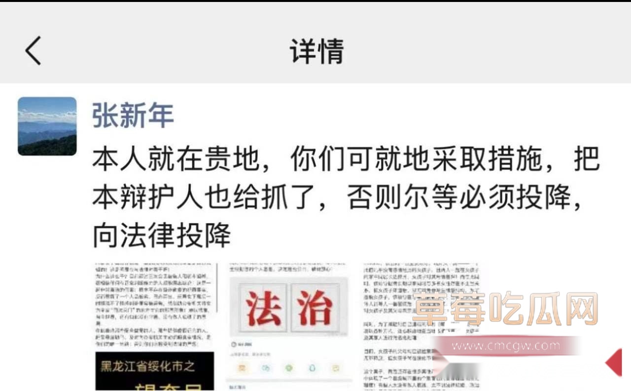 刑辩律师张新年揭露丑闻被公安带走 3 刑辩律师张新年揭露丑闻被公安带走 3
