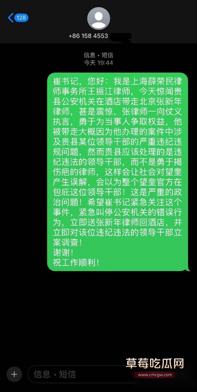 刑辩律师张新年揭露丑闻被公安带走 5 刑辩律师张新年揭露丑闻被公安带走 5