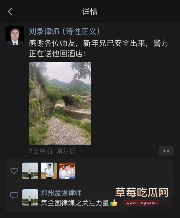 刑辩律师张新年揭露丑闻被公安带走 8 刑辩律师张新年揭露丑闻被公安带走 8