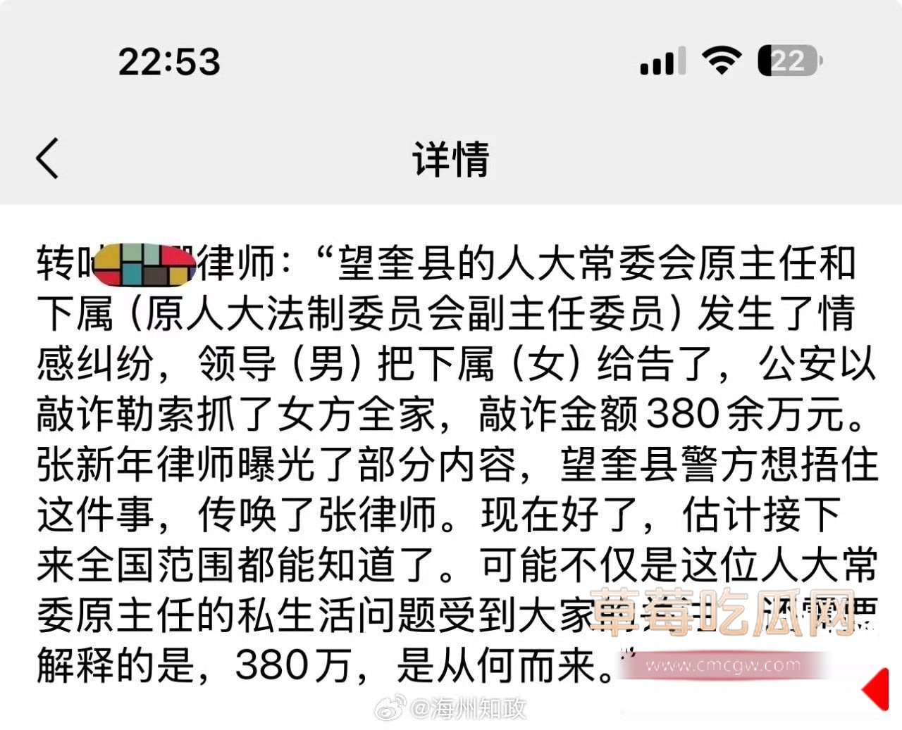 刑辩律师张新年揭露丑闻被公安带走 12 刑辩律师张新年揭露丑闻被公安带走 12