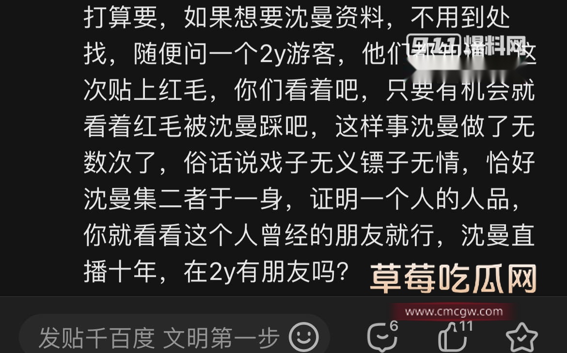 沈曼自曝被睡2.jpg 沈曼自曝被睡2.jpg