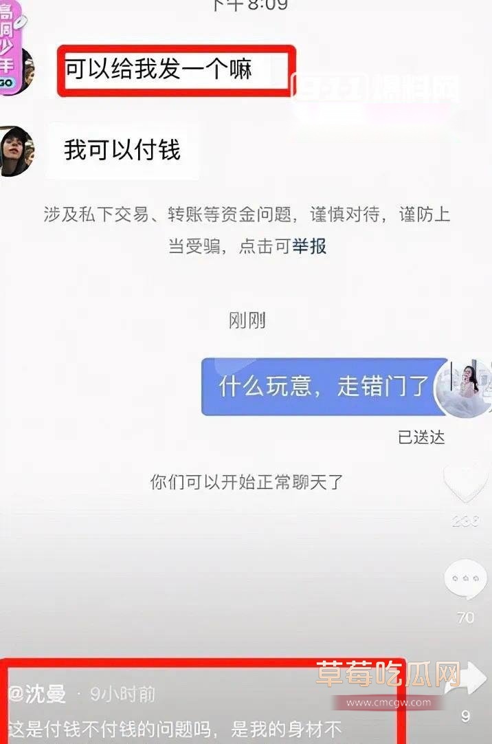 沈曼自曝被睡6.jpg 沈曼自曝被睡6.jpg