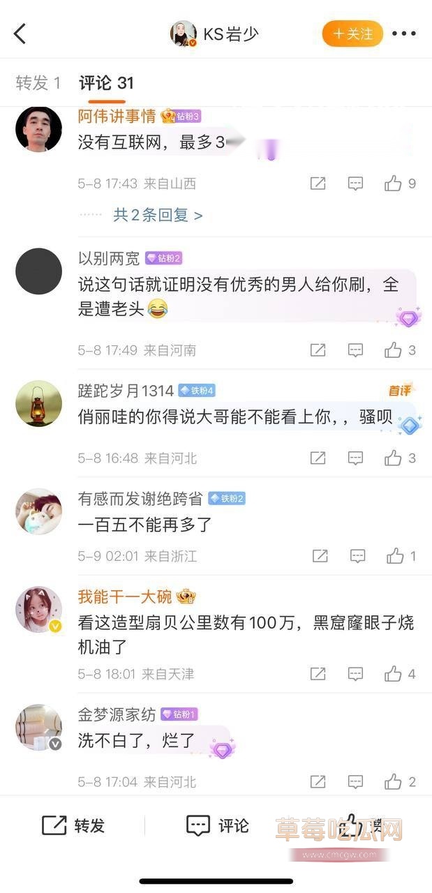 沈曼自曝被睡8.jpg 沈曼自曝被睡8.jpg