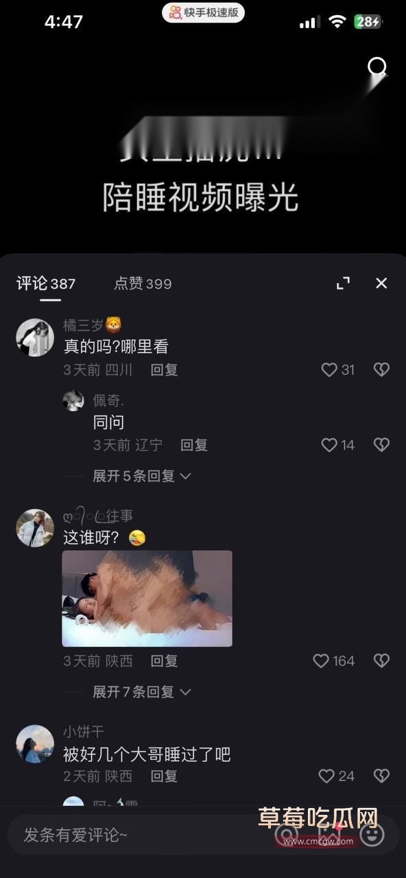 沈曼自曝被睡9.jpg 沈曼自曝被睡9.jpg