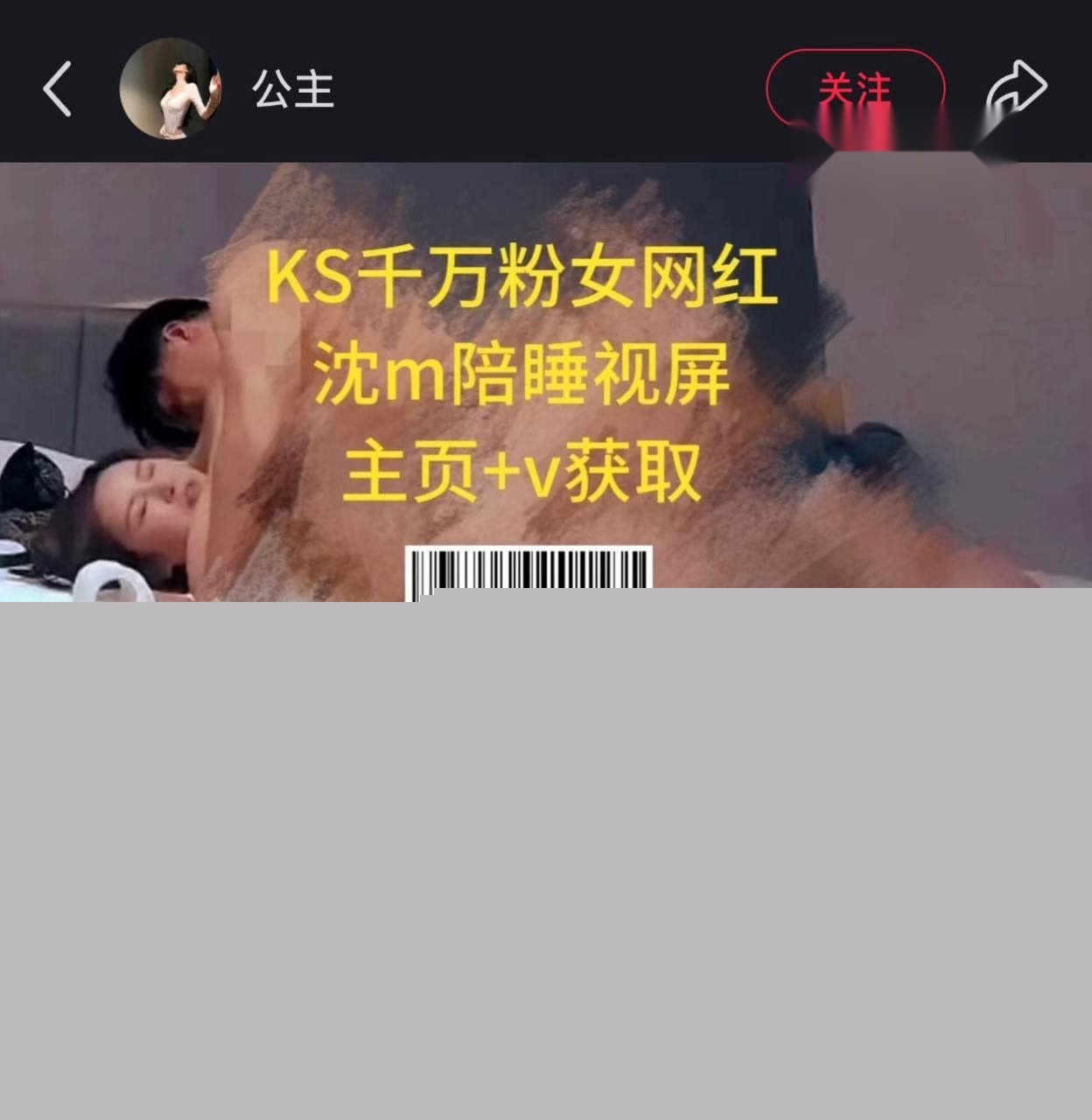沈曼自曝被睡10.jpg 沈曼自曝被睡10.jpg
