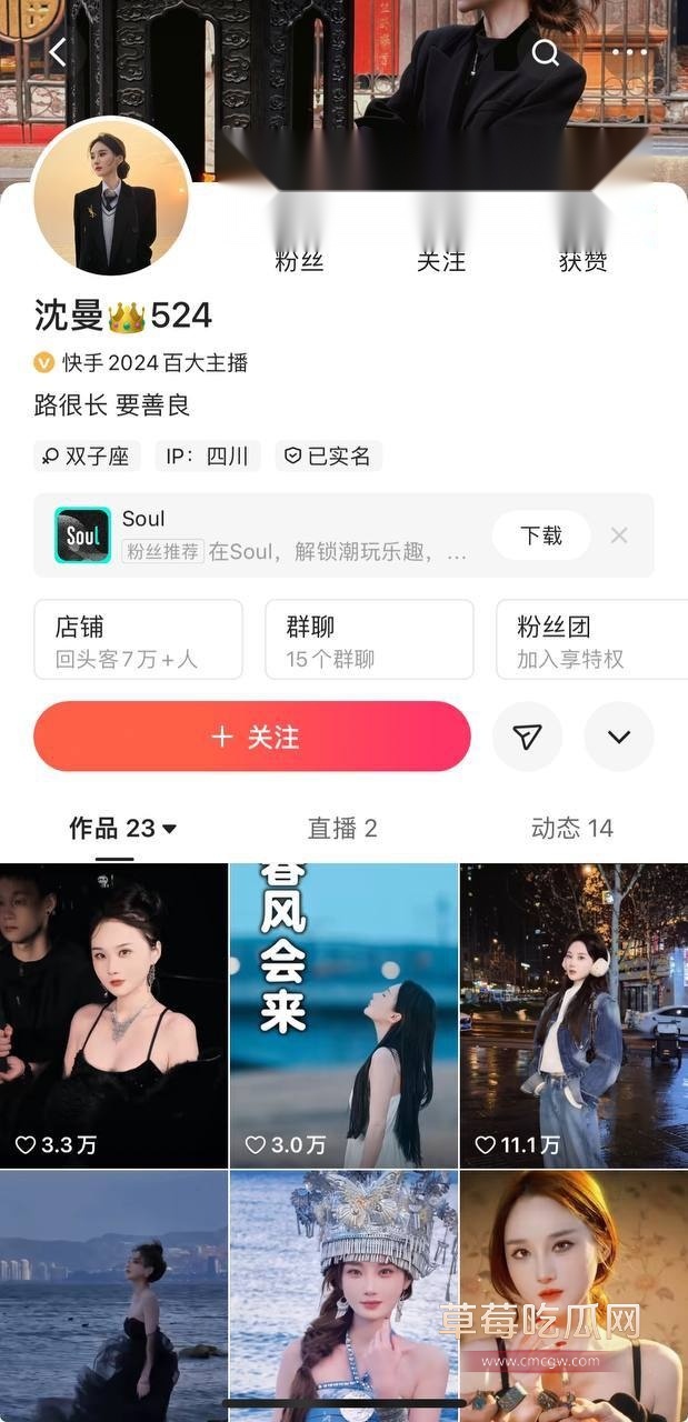 沈曼自曝被睡11.jpg 沈曼自曝被睡11.jpg