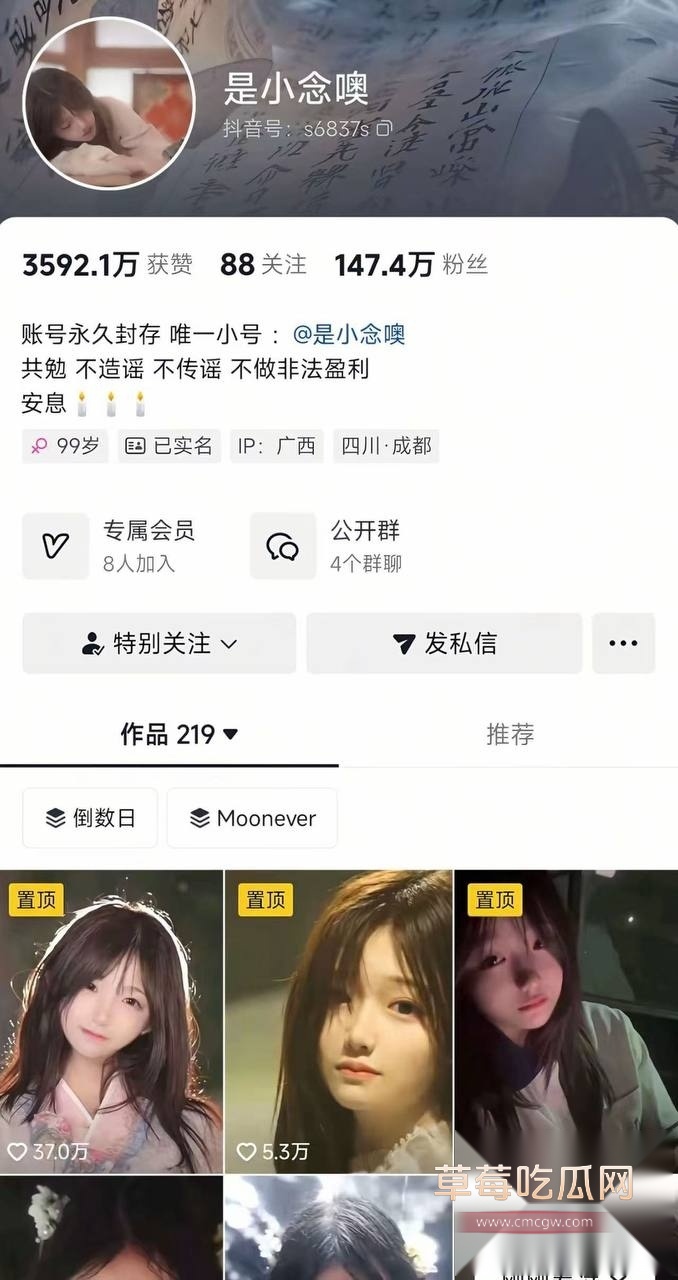 是小念噢 2 是小念噢 2