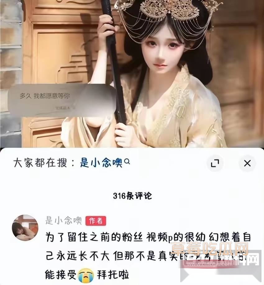 是小念噢 5 是小念噢 5
