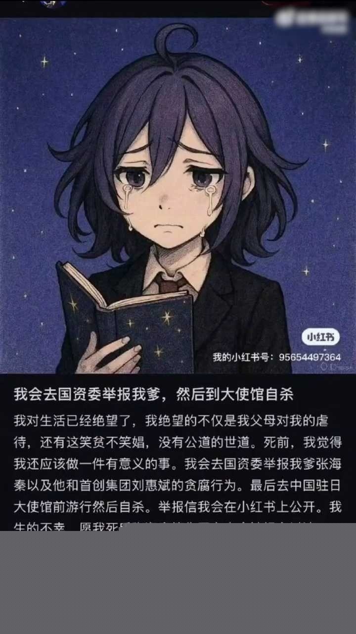 富二代举报亲爹 3 富二代举报亲爹 3
