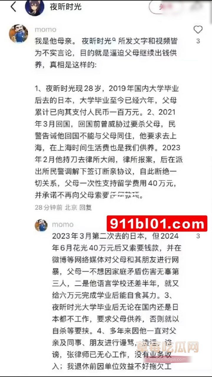 富二代举报亲爹 4 富二代举报亲爹 4