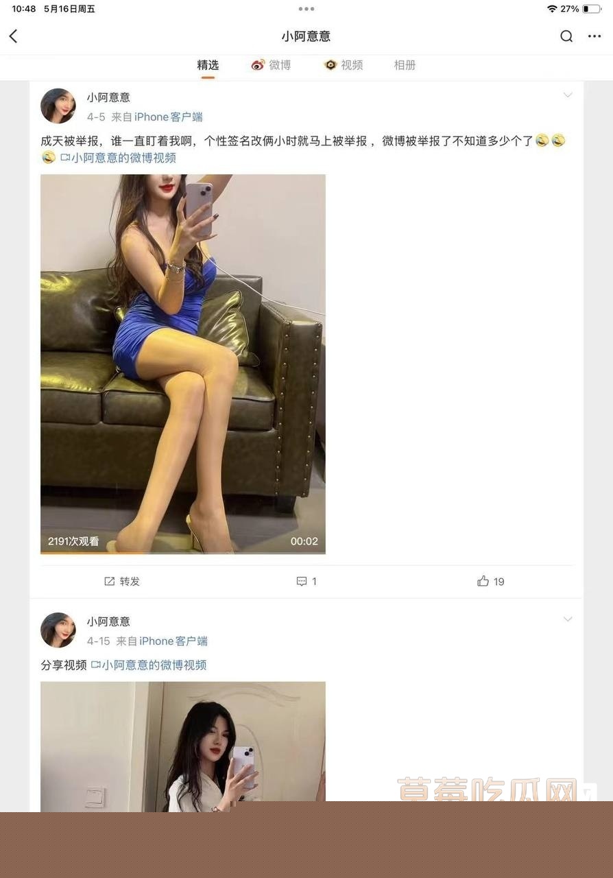 网红阿意订制视频 10 网红阿意订制视频 10