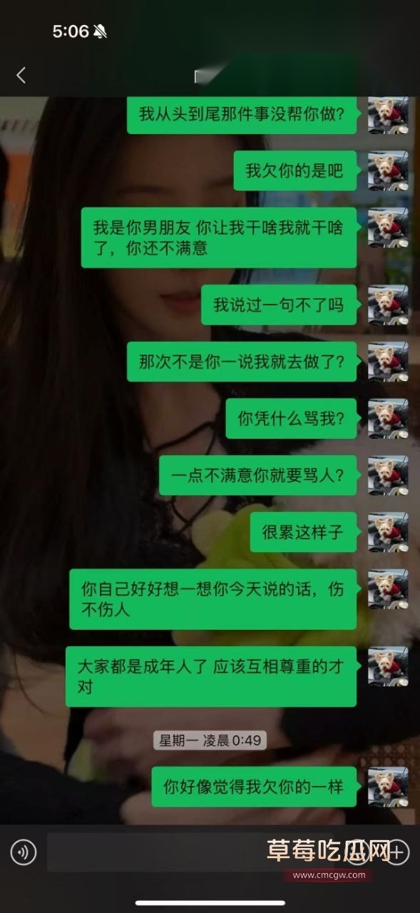 空姐艾淼出轨被曝光 6