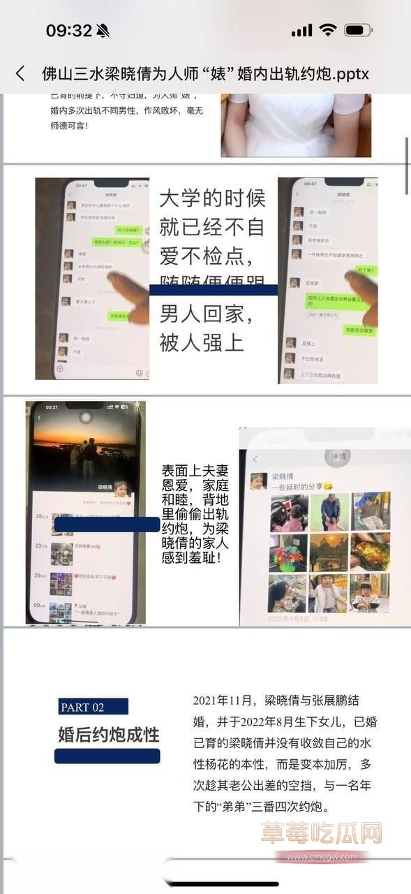 佛山梁晓倩婚内约炮1.jpg 佛山梁晓倩婚内约炮1.jpg