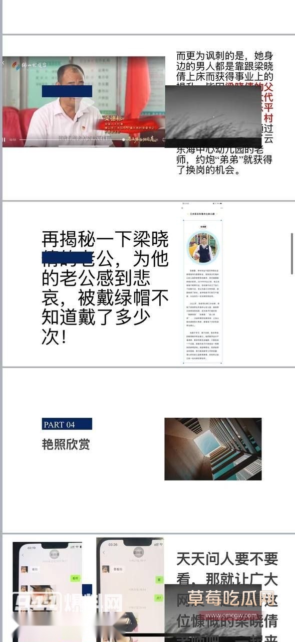 佛山梁晓倩婚内约炮4.jpg 佛山梁晓倩婚内约炮4.jpg