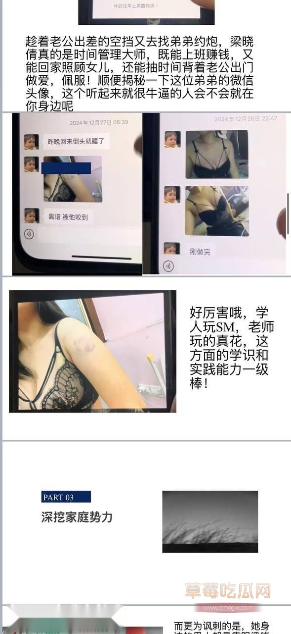 佛山梁晓倩婚内约炮5.jpg 佛山梁晓倩婚内约炮5.jpg