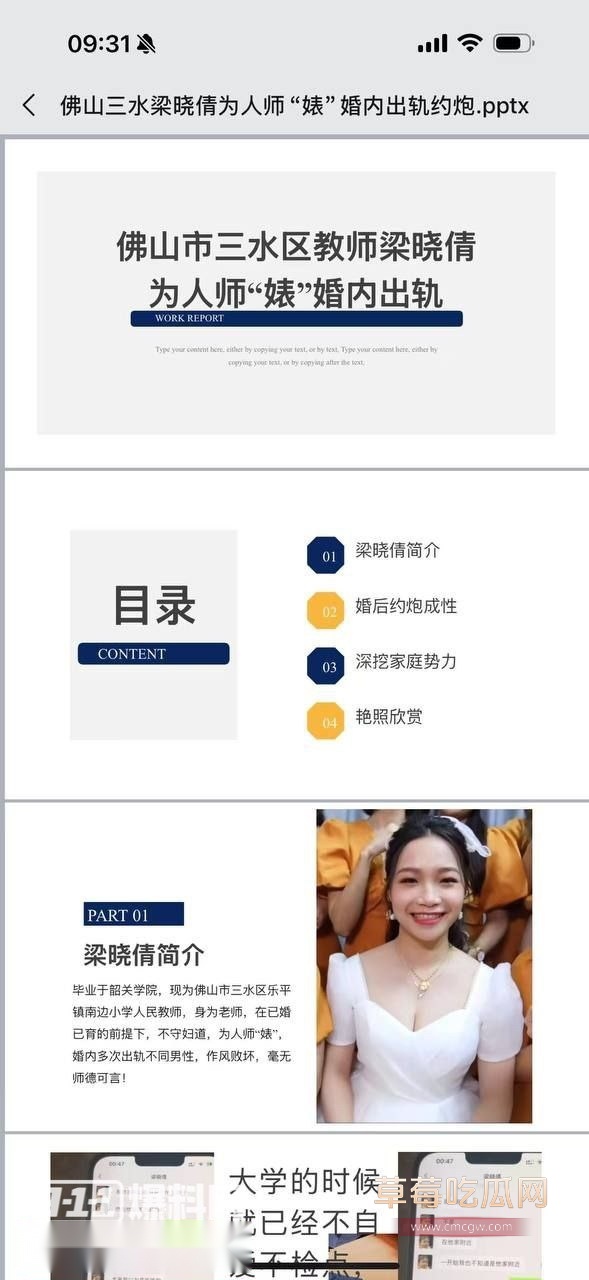 佛山梁晓倩婚内约炮6.jpg 佛山梁晓倩婚内约炮6.jpg