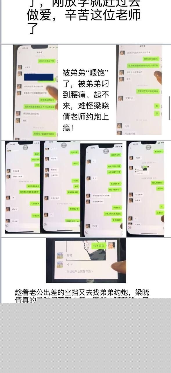 佛山梁晓倩婚内约炮7.jpg 佛山梁晓倩婚内约炮7.jpg