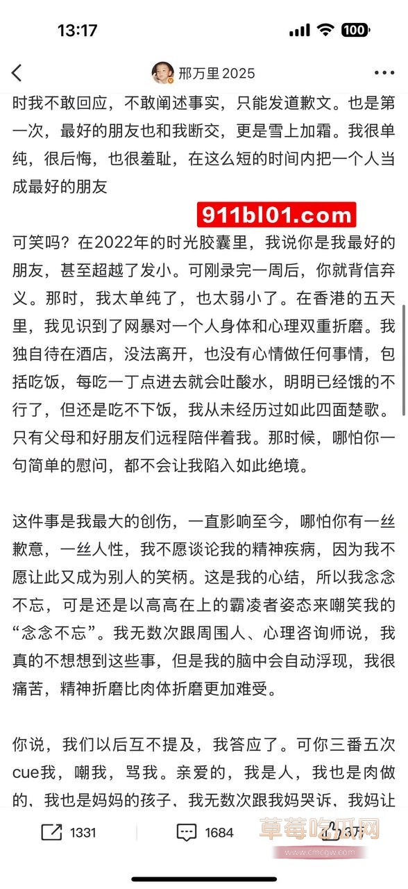 网红夏思齐被曝光 34 网红夏思齐被曝光 34