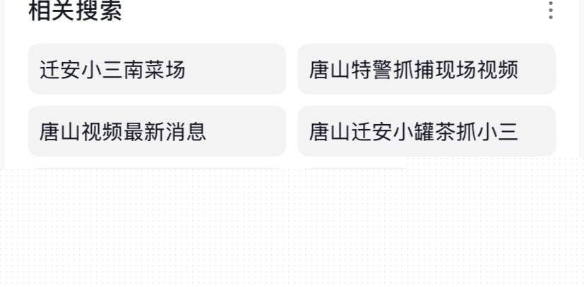 领导被原配捉奸视频 3 领导被原配捉奸视频 3