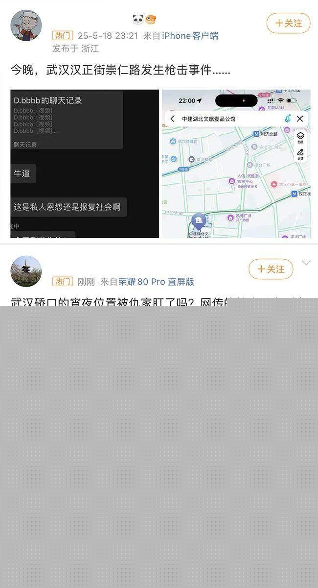 武汉烧烤摊枪击案 1 武汉烧烤摊枪击案 1