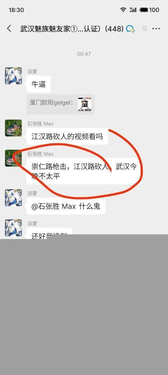武汉烧烤摊枪击案 4 武汉烧烤摊枪击案 4