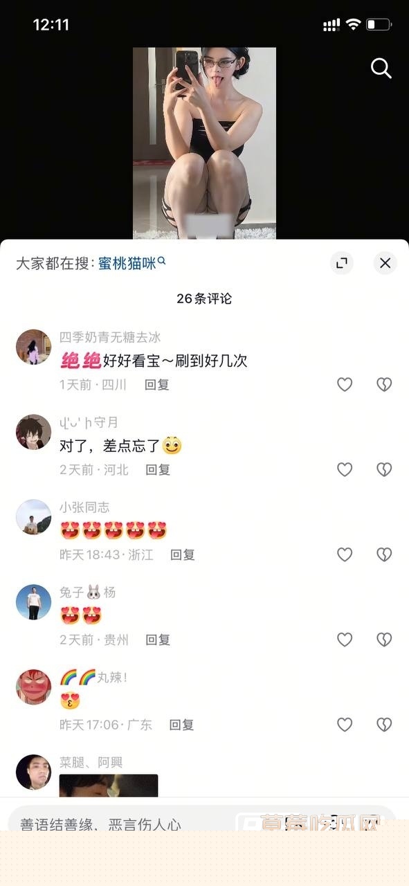 蜜桃猫咪收费会议泄密 7 蜜桃猫咪收费会议泄密 7