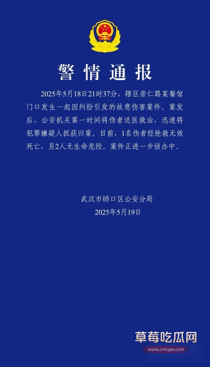 武汉伤人事件7.jpg 武汉伤人事件7.jpg