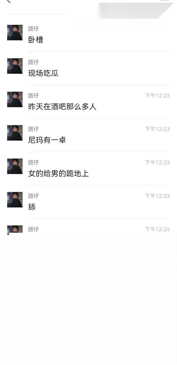 酒吧激情男女 1 酒吧激情男女 1