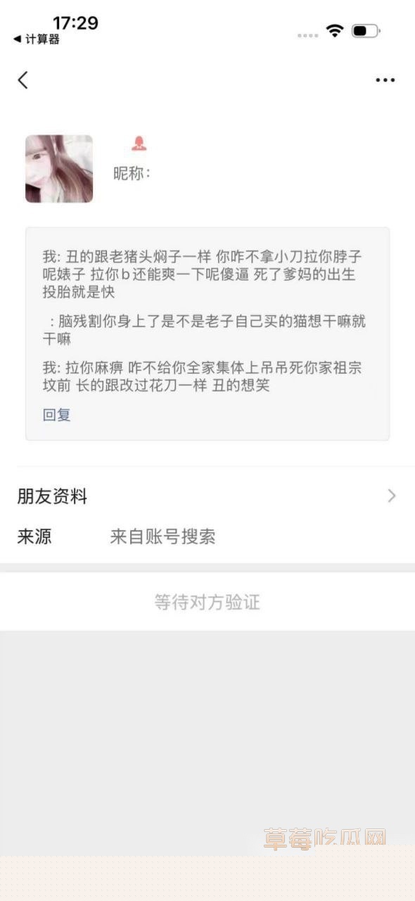 虐猫事件 虐猫事件