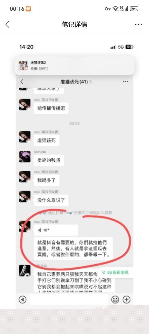 虐猫事件10 虐猫事件10