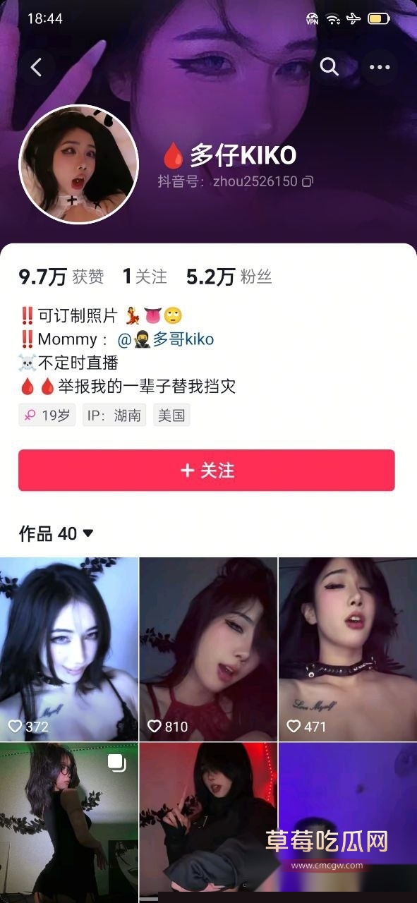 抖音多哥kiko 9 抖音多哥kiko 9