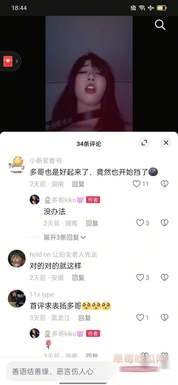 抖音多哥kiko 10 抖音多哥kiko 10