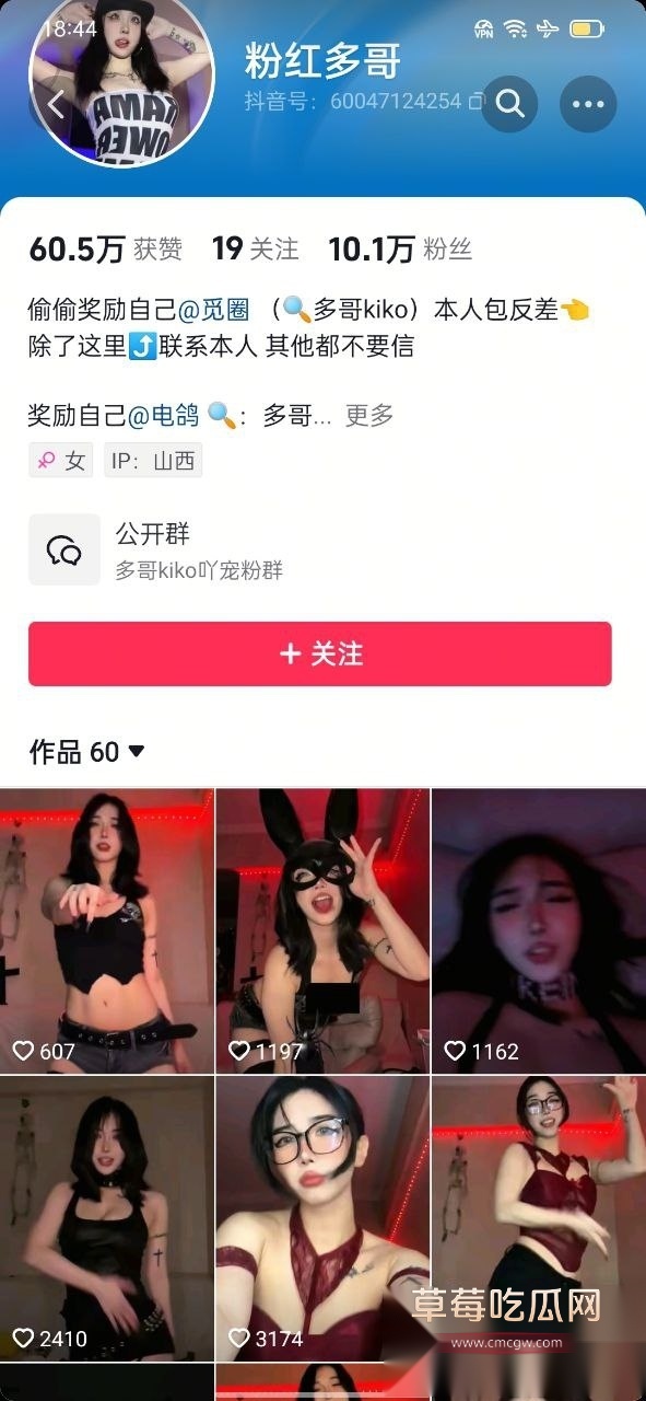 抖音多哥kiko 11 抖音多哥kiko 11