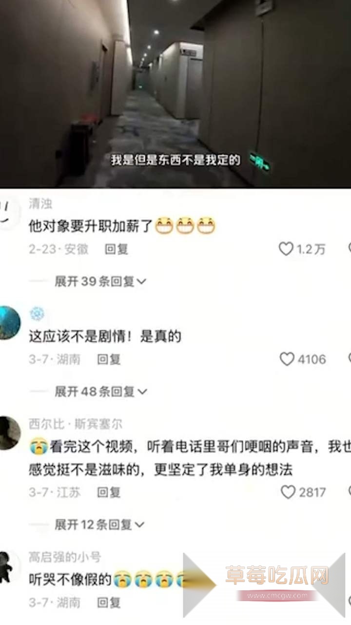 美团小哥吃瓜 1 美团小哥吃瓜 1