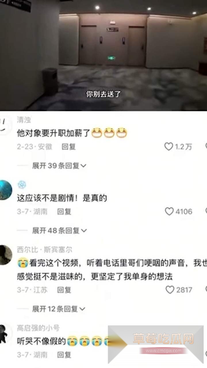 美团小哥吃瓜 2 美团小哥吃瓜 2