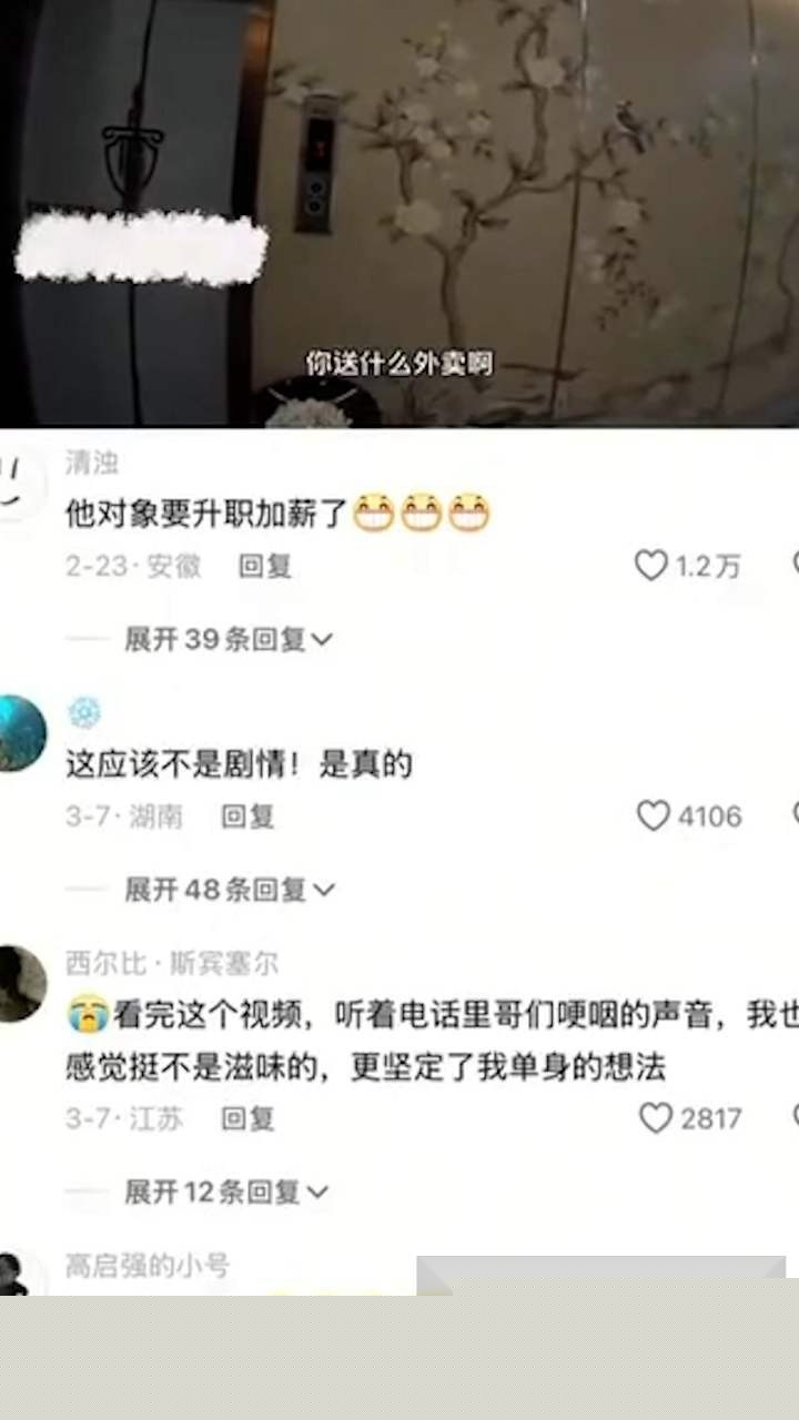 美团小哥吃瓜 3 美团小哥吃瓜 3