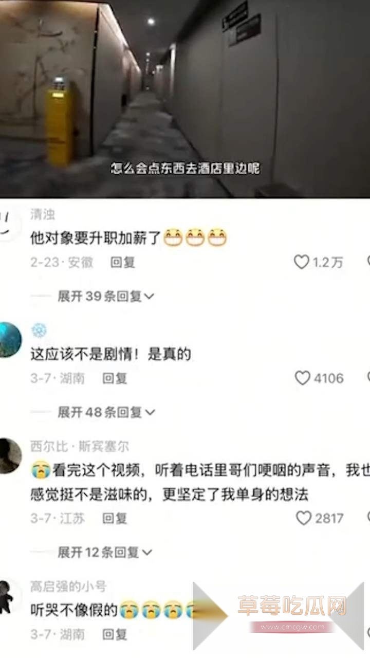 美团小哥吃瓜 4 美团小哥吃瓜 4
