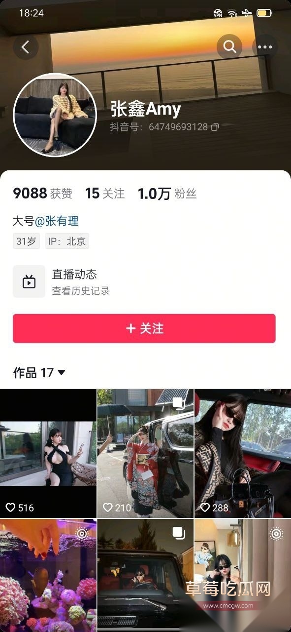 抖音网红张鑫 34 抖音网红张鑫 34