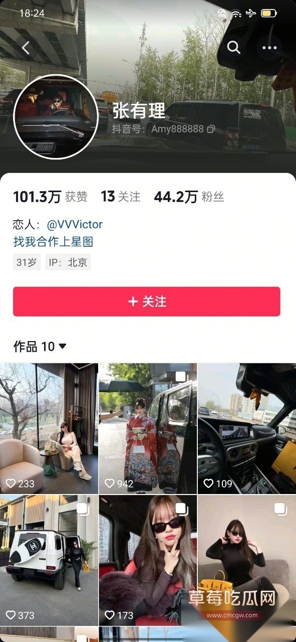 抖音网红张鑫 33 抖音网红张鑫 33