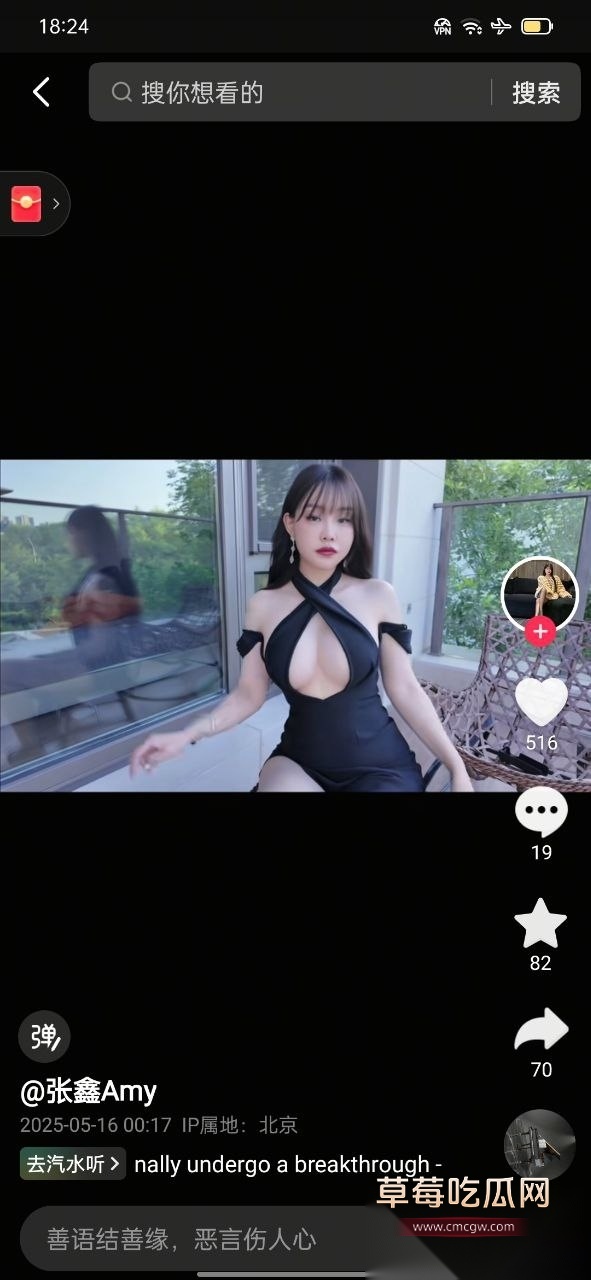 抖音网红张鑫 35 抖音网红张鑫 35