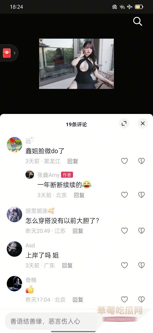 抖音网红张鑫 36 抖音网红张鑫 36