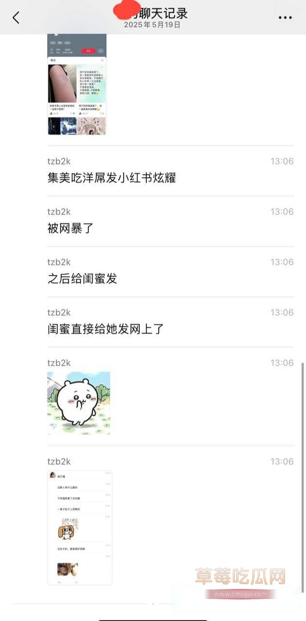 吃洋屌发小红书炫耀 3 吃洋屌发小红书炫耀 3