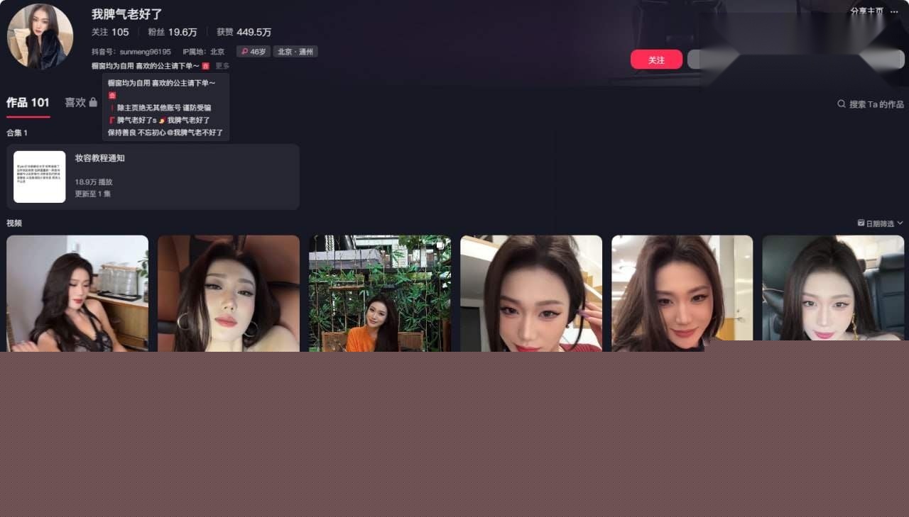 抖音网红我脾气老好了定制视频流出 1 抖音网红我脾气老好了定制视频流出 1