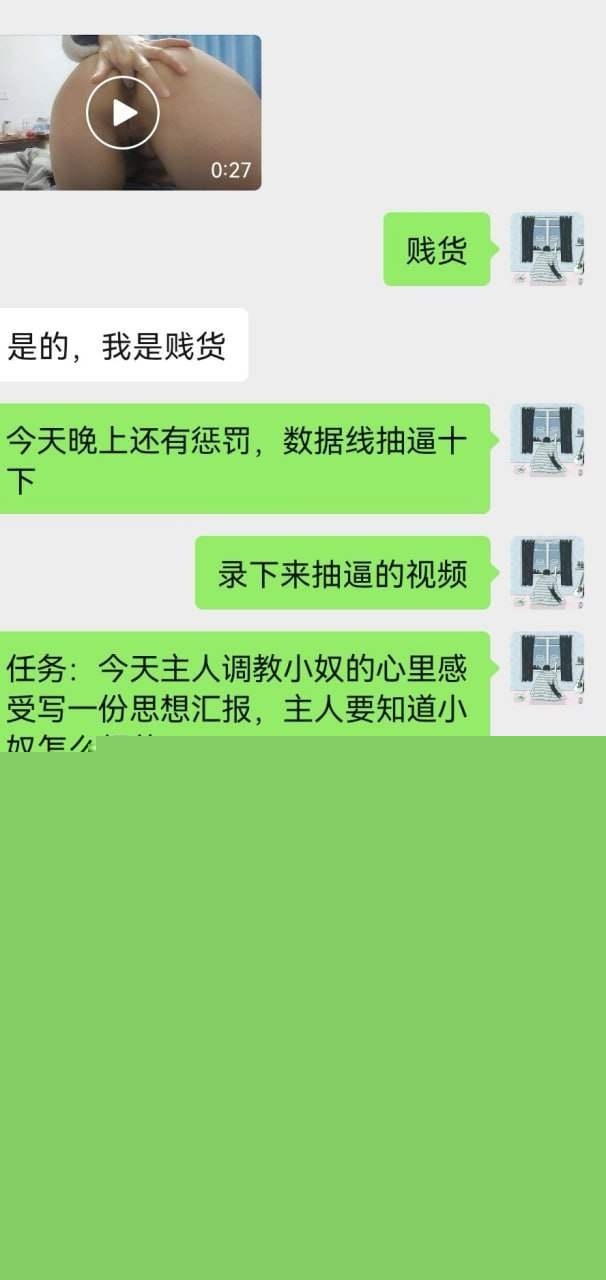 推特福利姬被网调 29 推特福利姬被网调 29