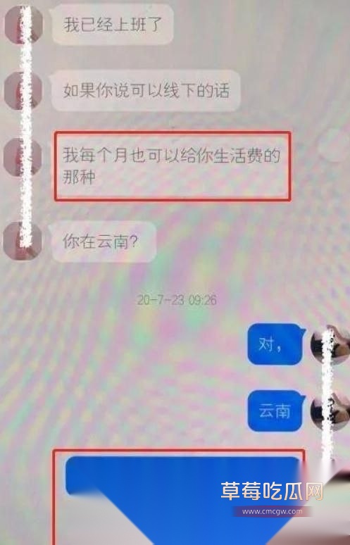 云南某女大学生李某和多个男金主做不可描述的事8