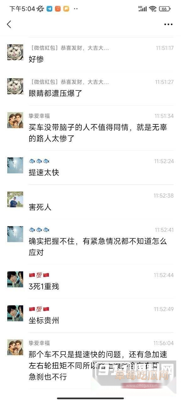 小米SU7贵州事故 1 小米SU7贵州事故 1