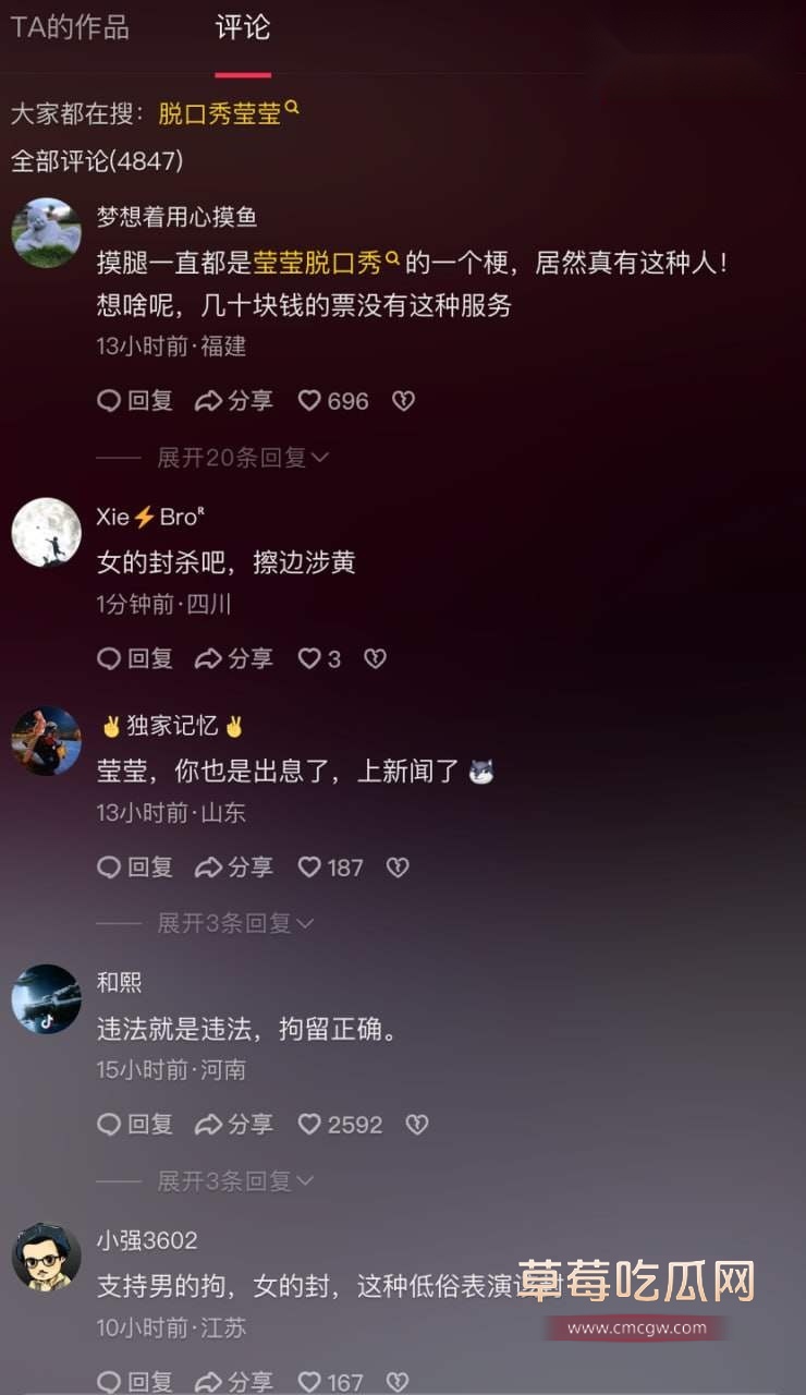 摸女演员腿被行政拘留十日 2 摸女演员腿被行政拘留十日 2