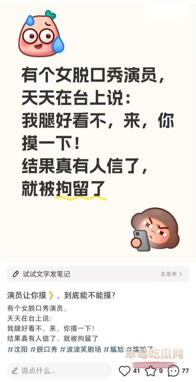 摸女演员腿被行政拘留十日 5 摸女演员腿被行政拘留十日 5