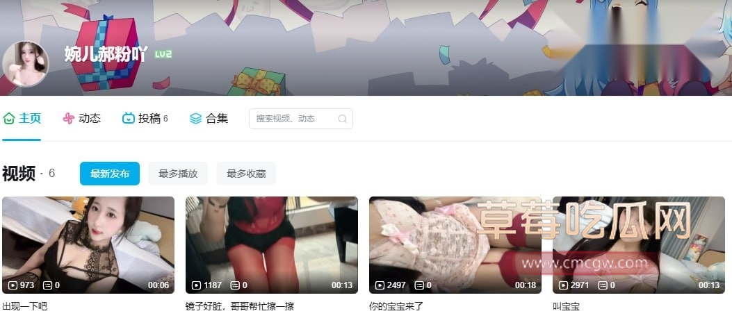 B站婉儿郝粉吖自慰 1 B站婉儿郝粉吖自慰 1